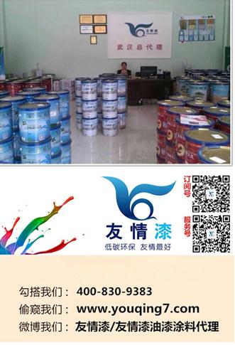 友情漆：選擇好的油漆品牌 猶如買對了球