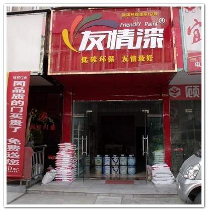 湖北十堰外墻工程啟用40萬(wàn)友情漆