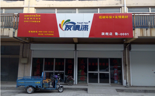 李總經理走訪山東濰坊合作伙伴 李總經理走訪山東濰坊合作伙伴