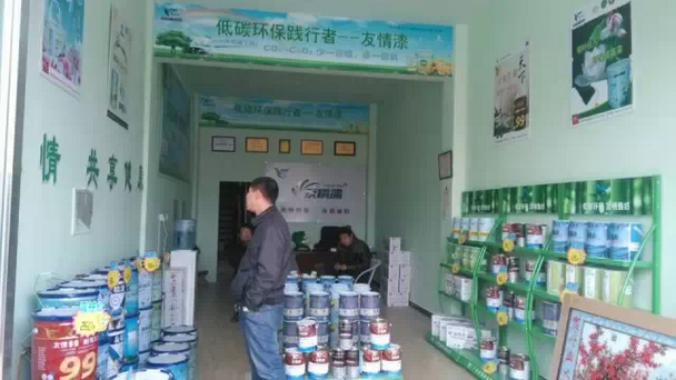 友情漆保定總代理正式開業