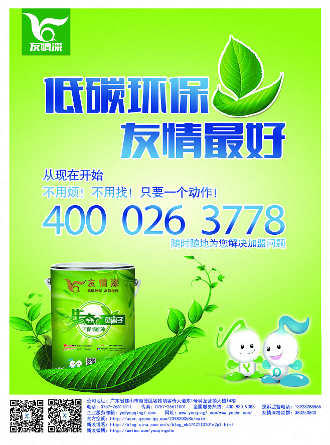 做油漆代理, 在哪里開店更好呢