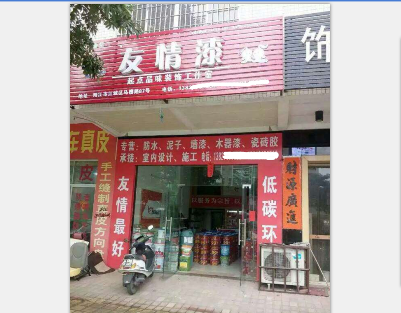 友情漆,為陽江地標(biāo)級(jí)酒店增添靚麗色彩 友情漆,為陽江地標(biāo)級(jí)酒店增添靚麗色彩