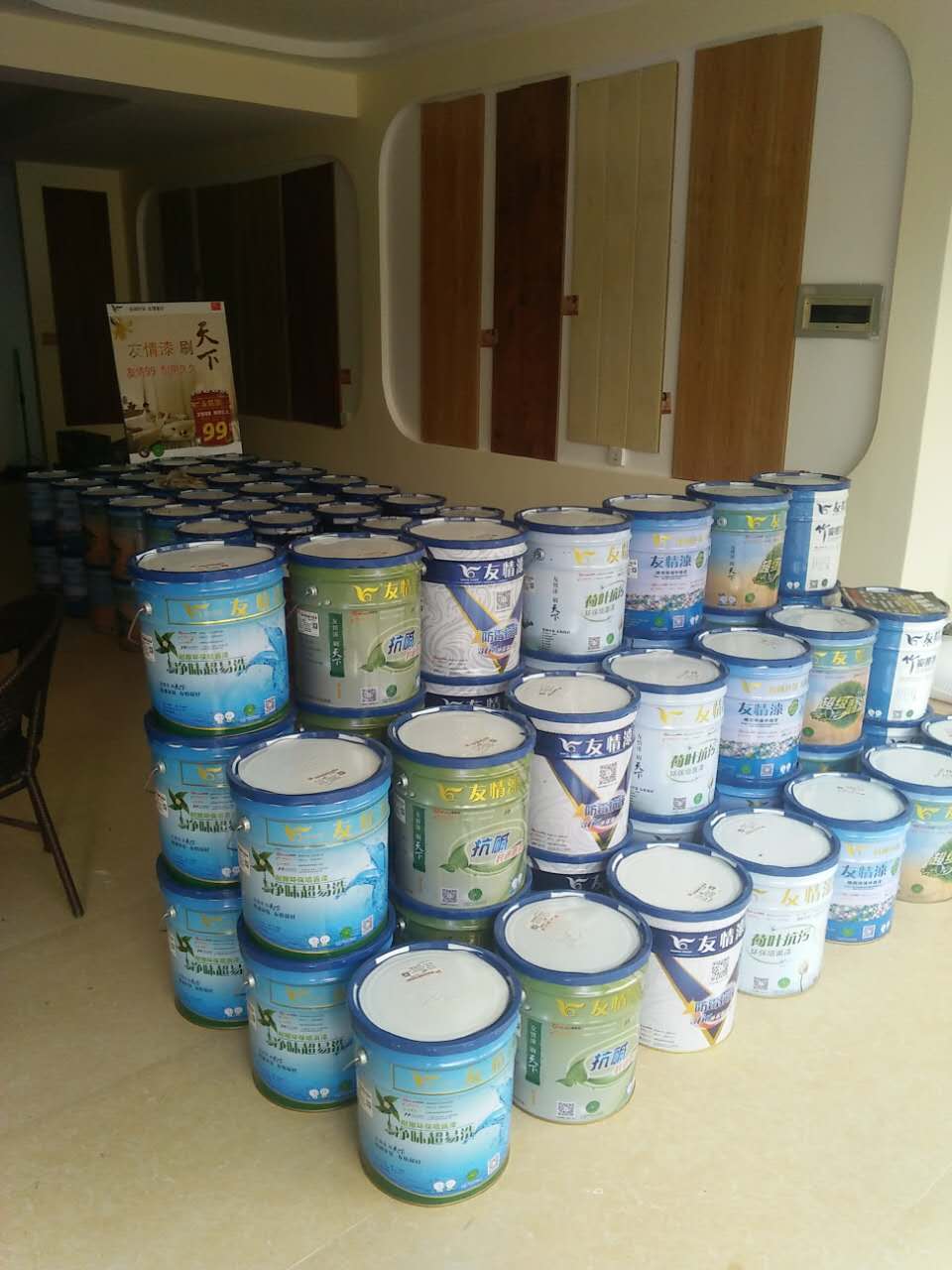 友情漆龍陵油漆代理