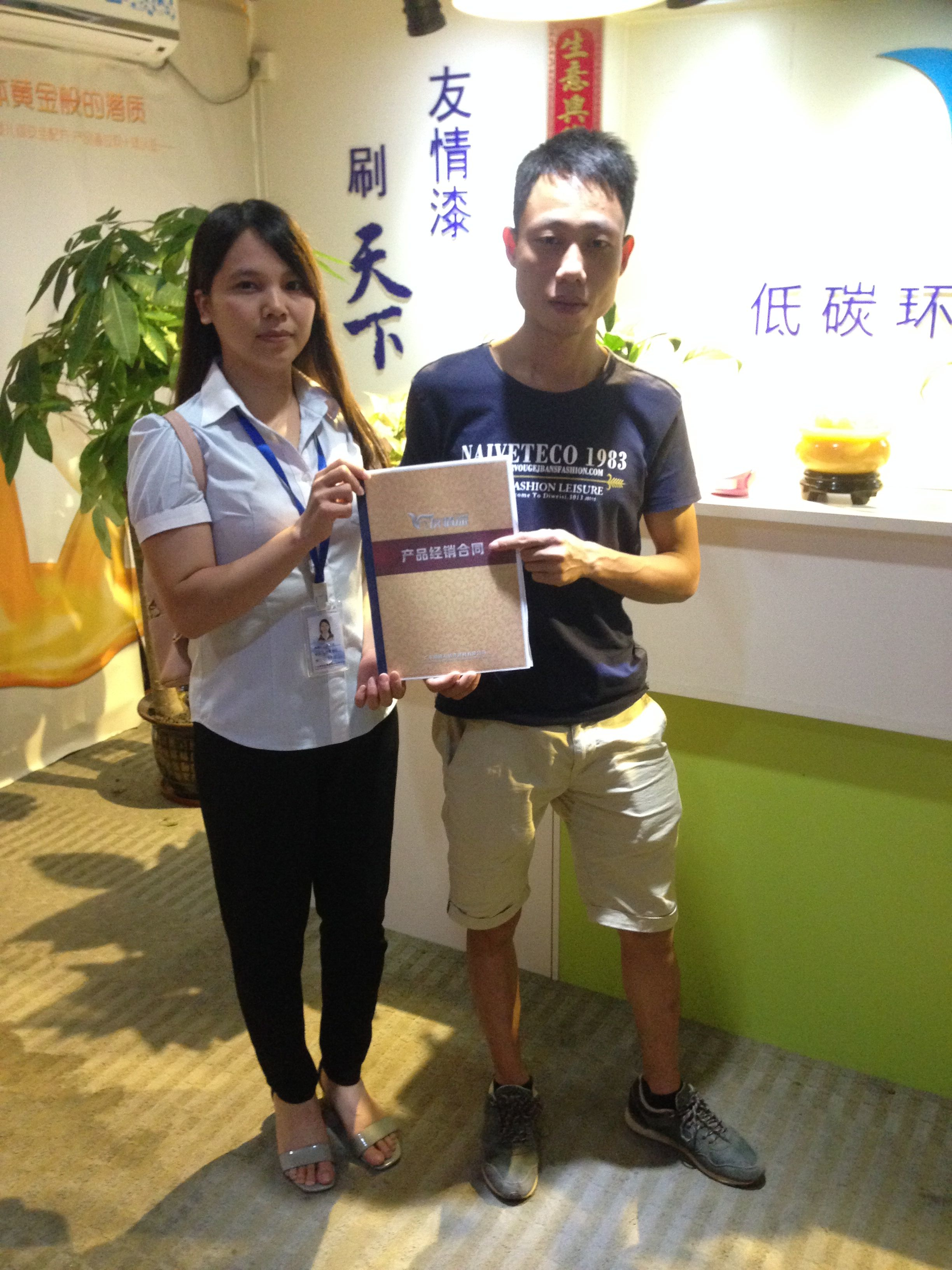 加盟友情漆，開啟新征程