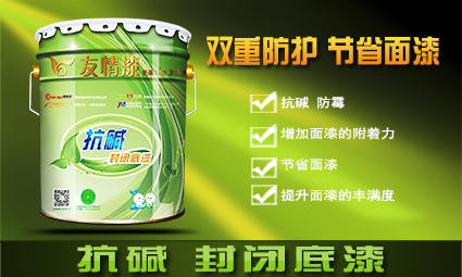 刷墻中如何處理墻面堿化問題