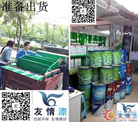 油漆品牌選友情漆 為你的夢(mèng)想啟航